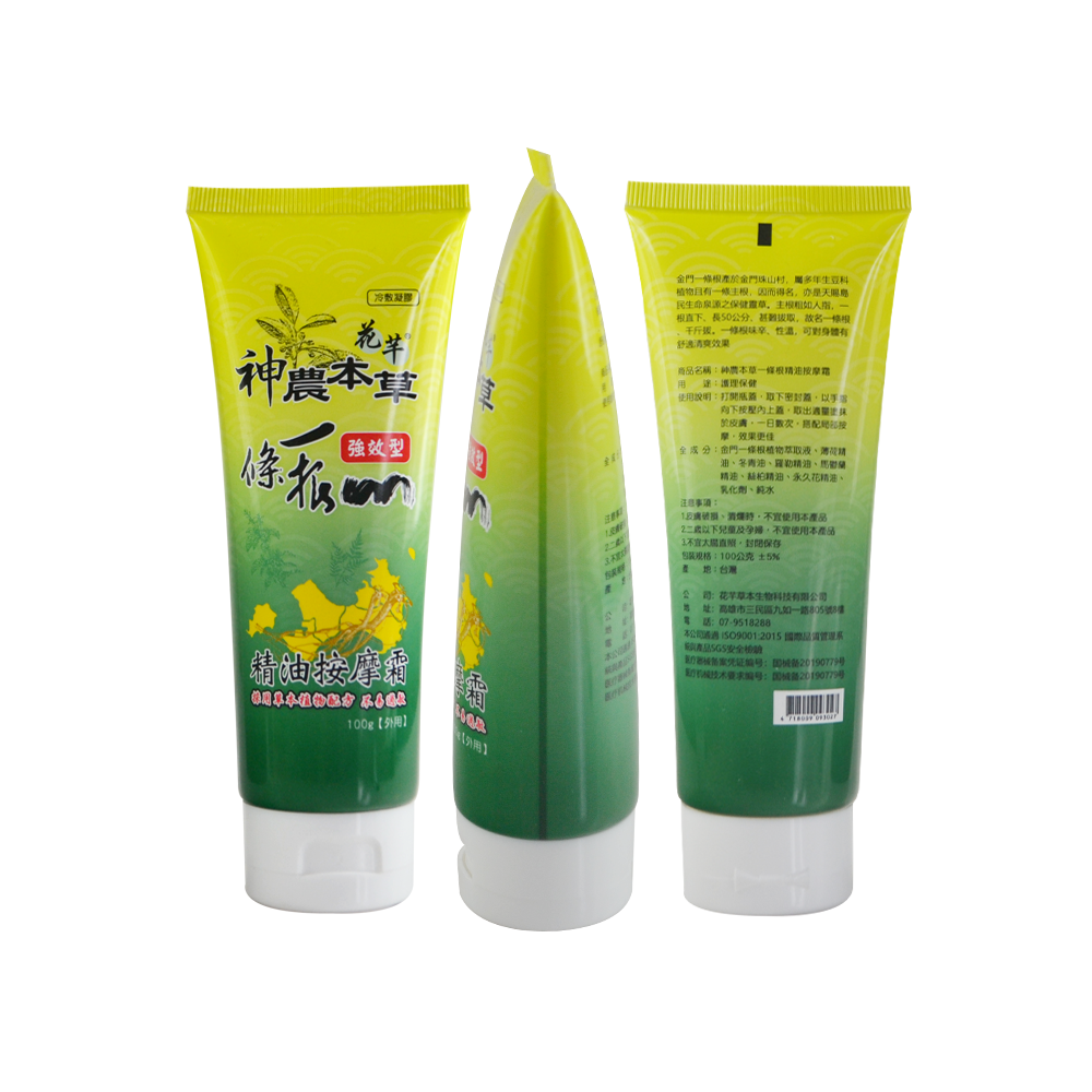 廠家直銷精油按摩霜化妝品軟管   