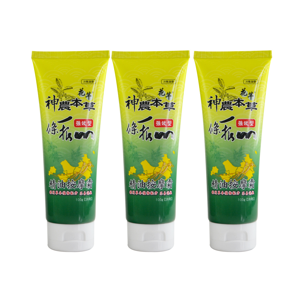 精油按摩霜化妝品軟管  