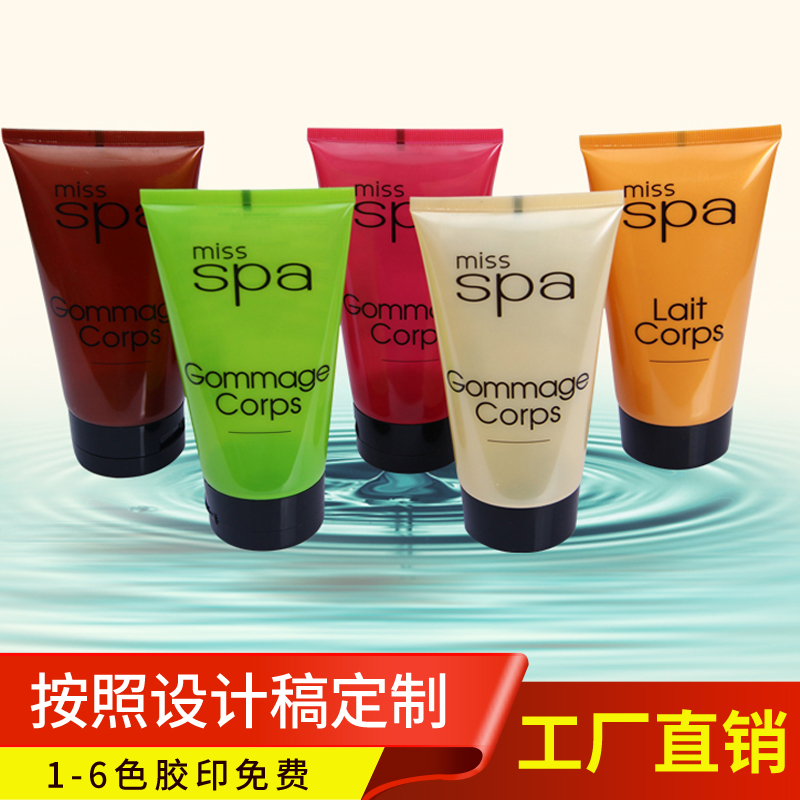 化妝品軟管       