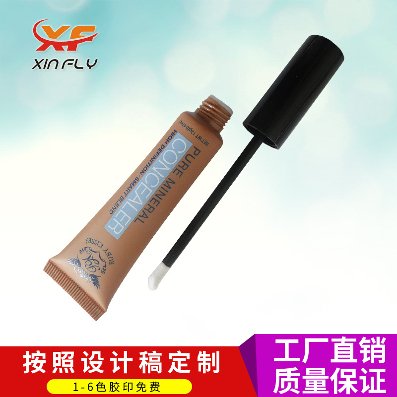 毛刷桿化妝品軟管 