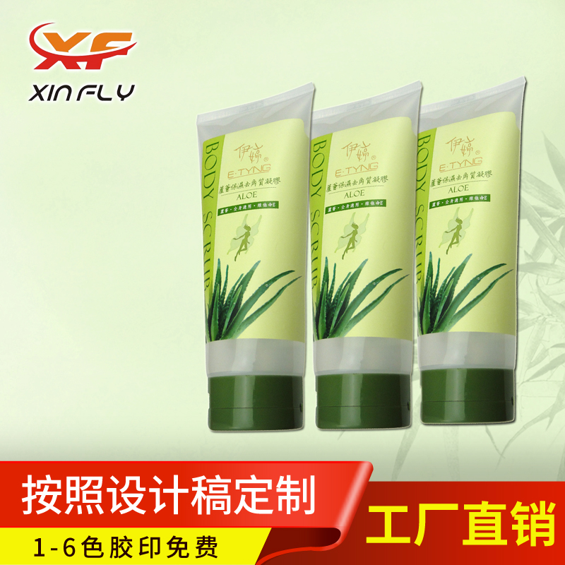 貼標去角質軟管 