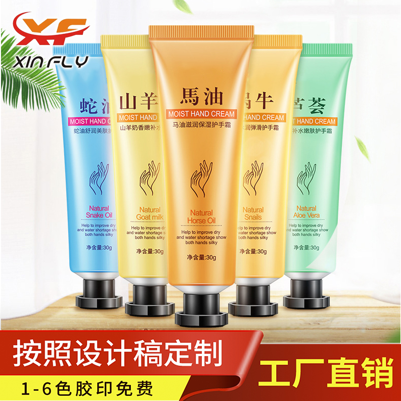 廠家直銷護手霜軟管  