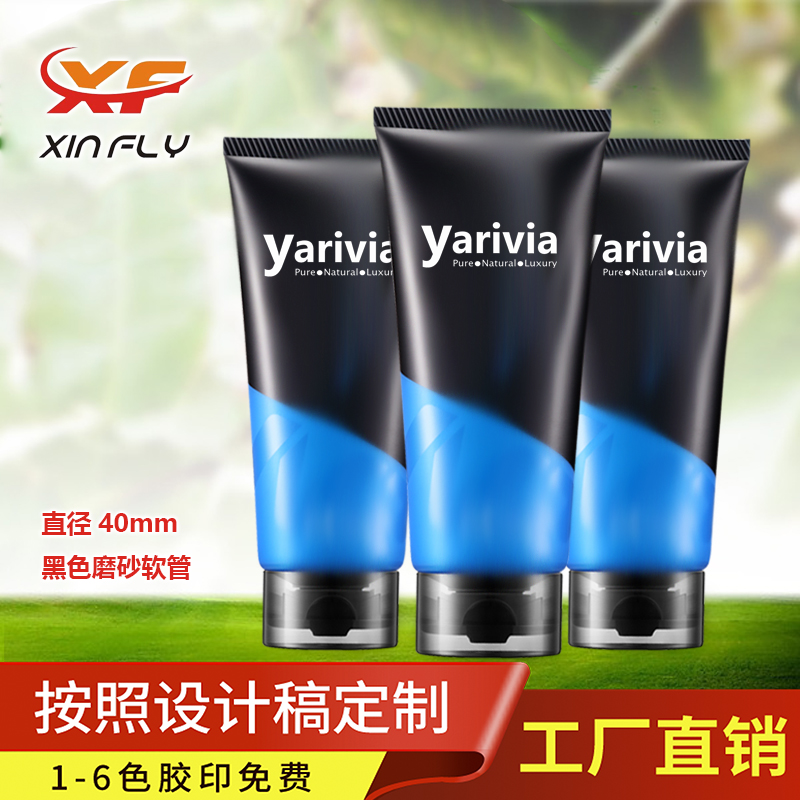 洗面奶化妝品軟管  