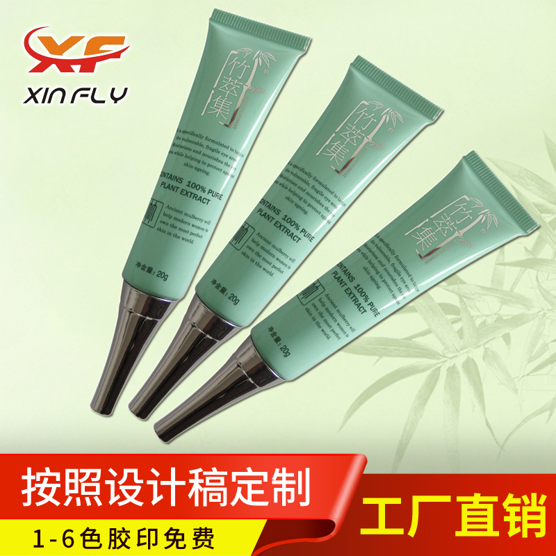 定制高檔眼霜軟管