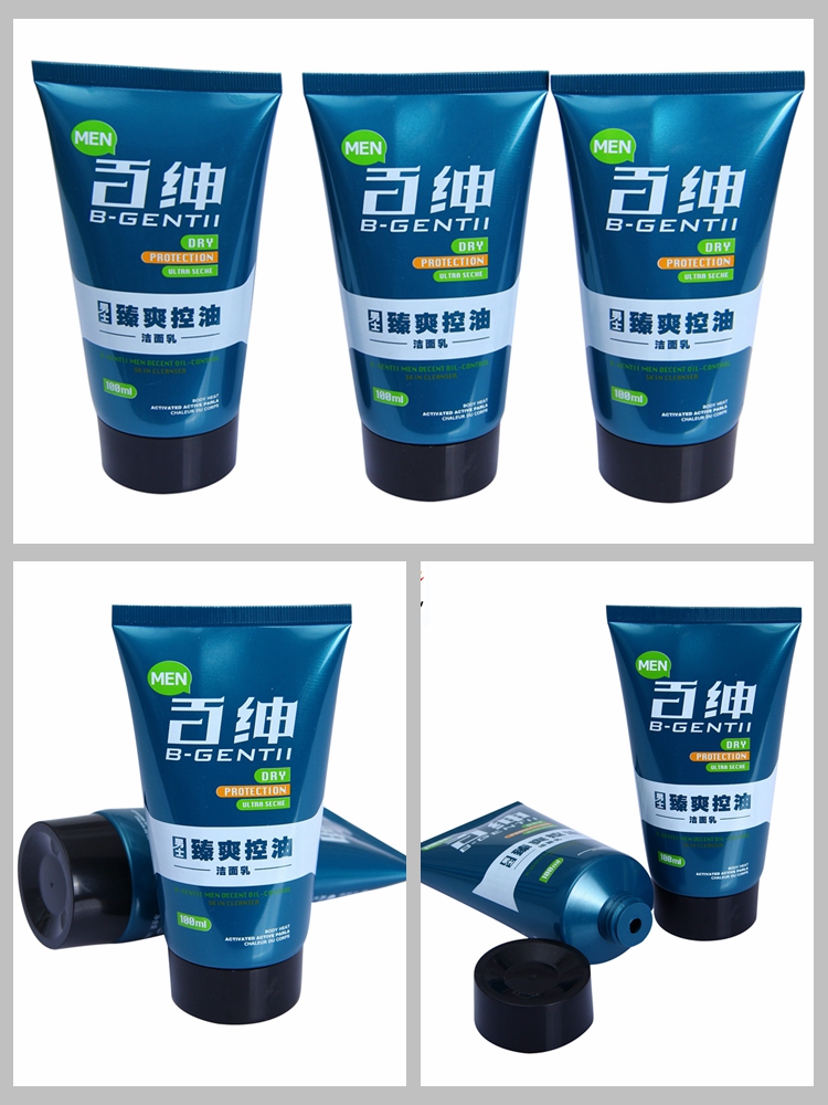 男士洗面奶軟管   