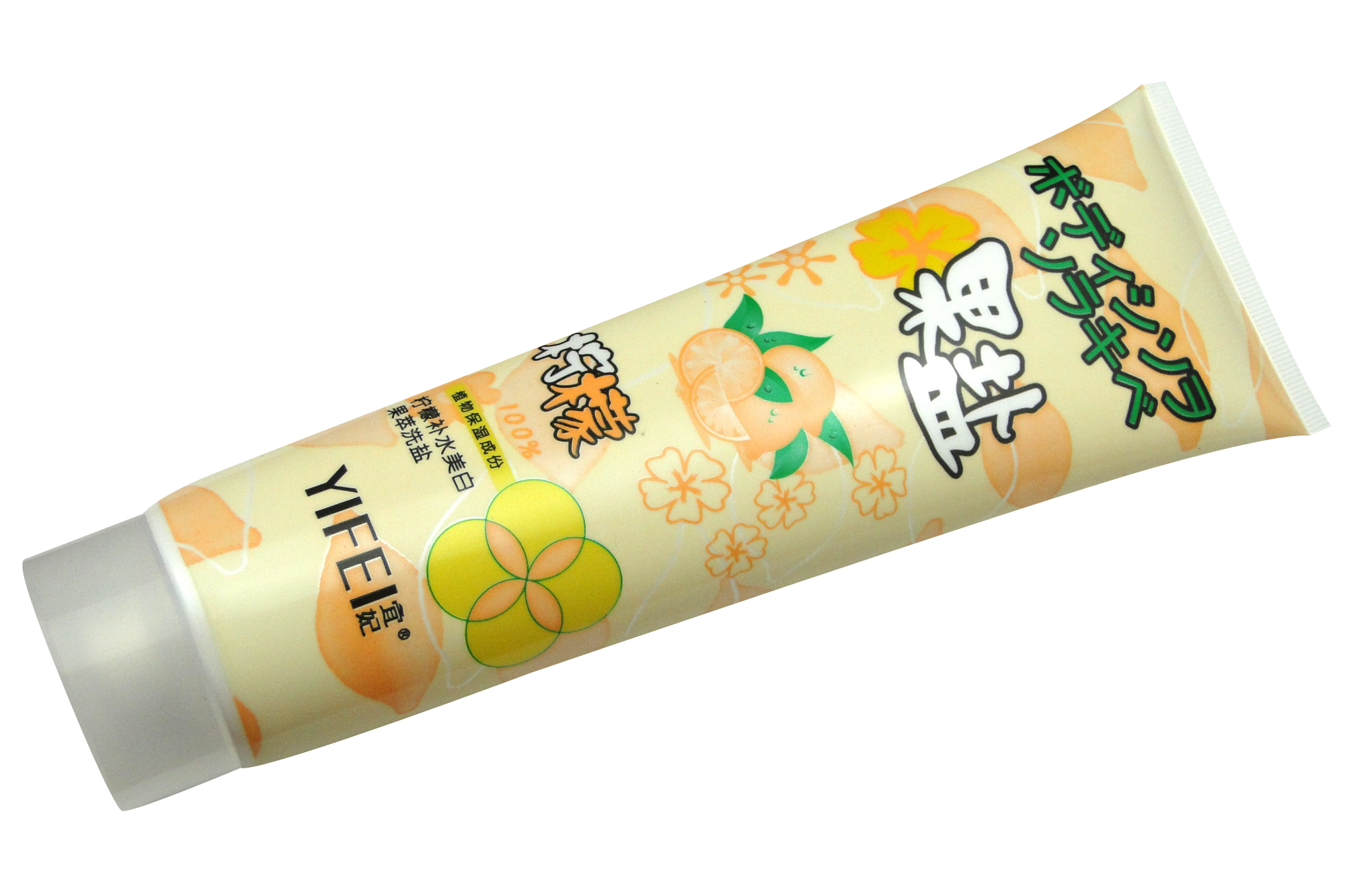 檸檬浴鹽化妝品軟管    