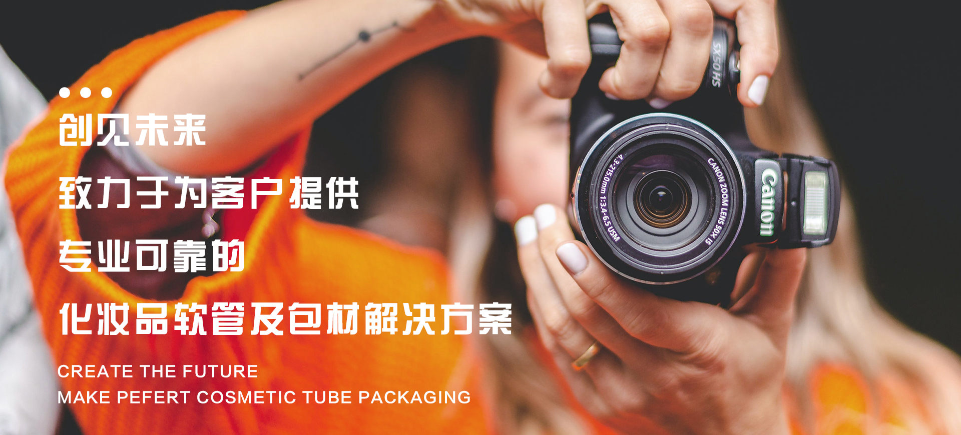 化妝品軟管制造商